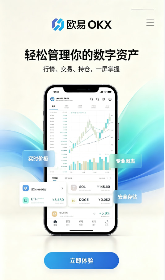 欧交易所APP官方下载新手入门操作示意
